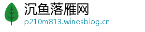 沉鱼落雁网手机访问